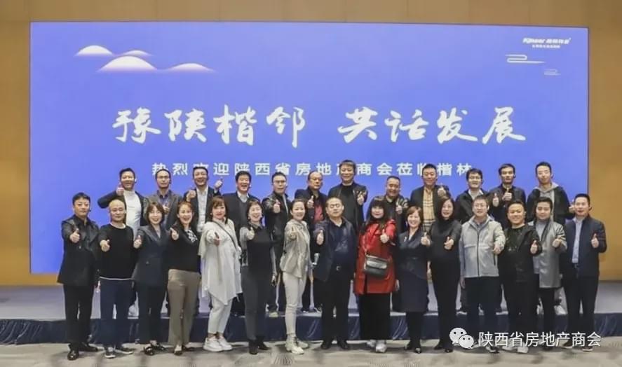 中登集团参加陕西省房地产商会组织的赴郑州考察学习活动