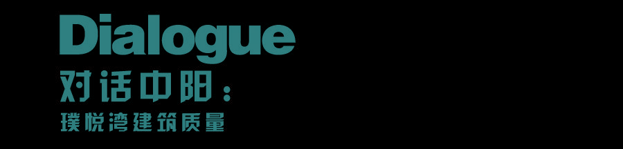 中登集团璞悦湾——以精工致品质 用细节致匠心