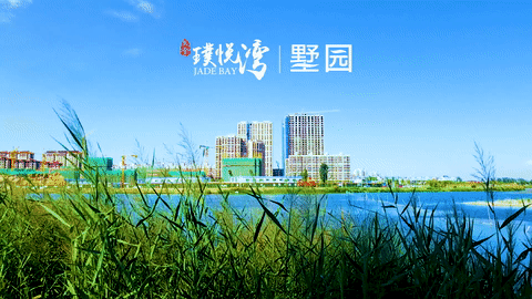 中登集团璞悦湾——城东独树一帜，千米湖景尽享人生