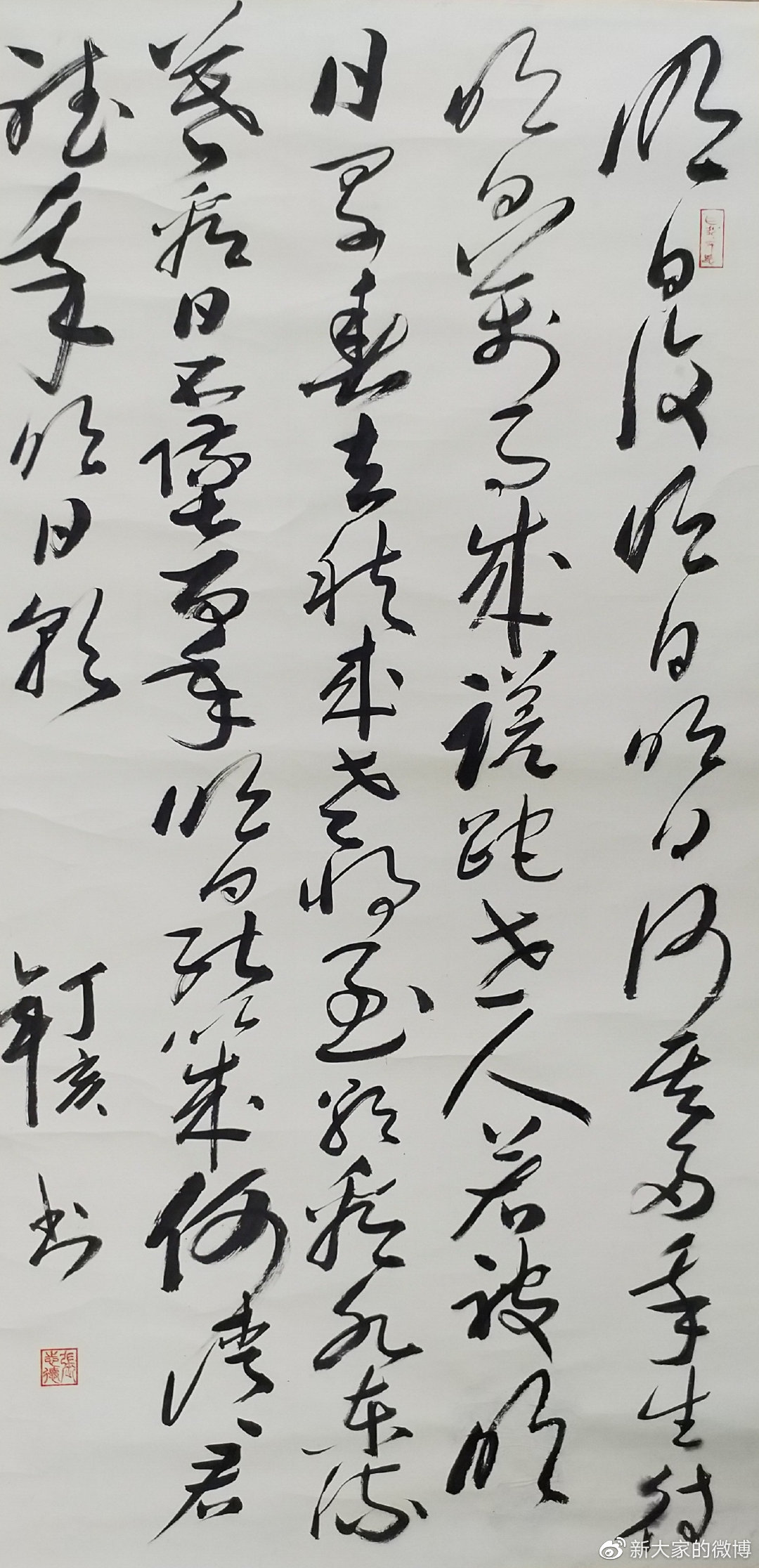 张青春父亲的书法作品