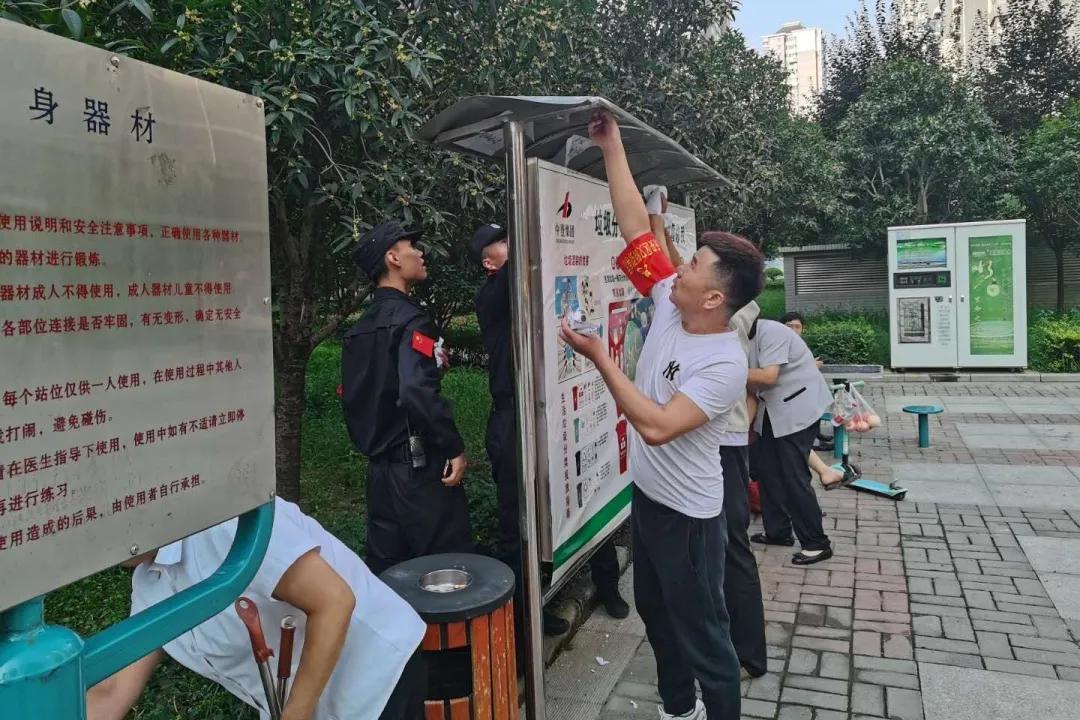 中登物业携手全家社区开展卫生大清扫活动