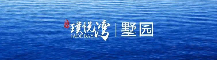 中登集团璞悦湾——城东独树一帜，千米湖景尽享人生