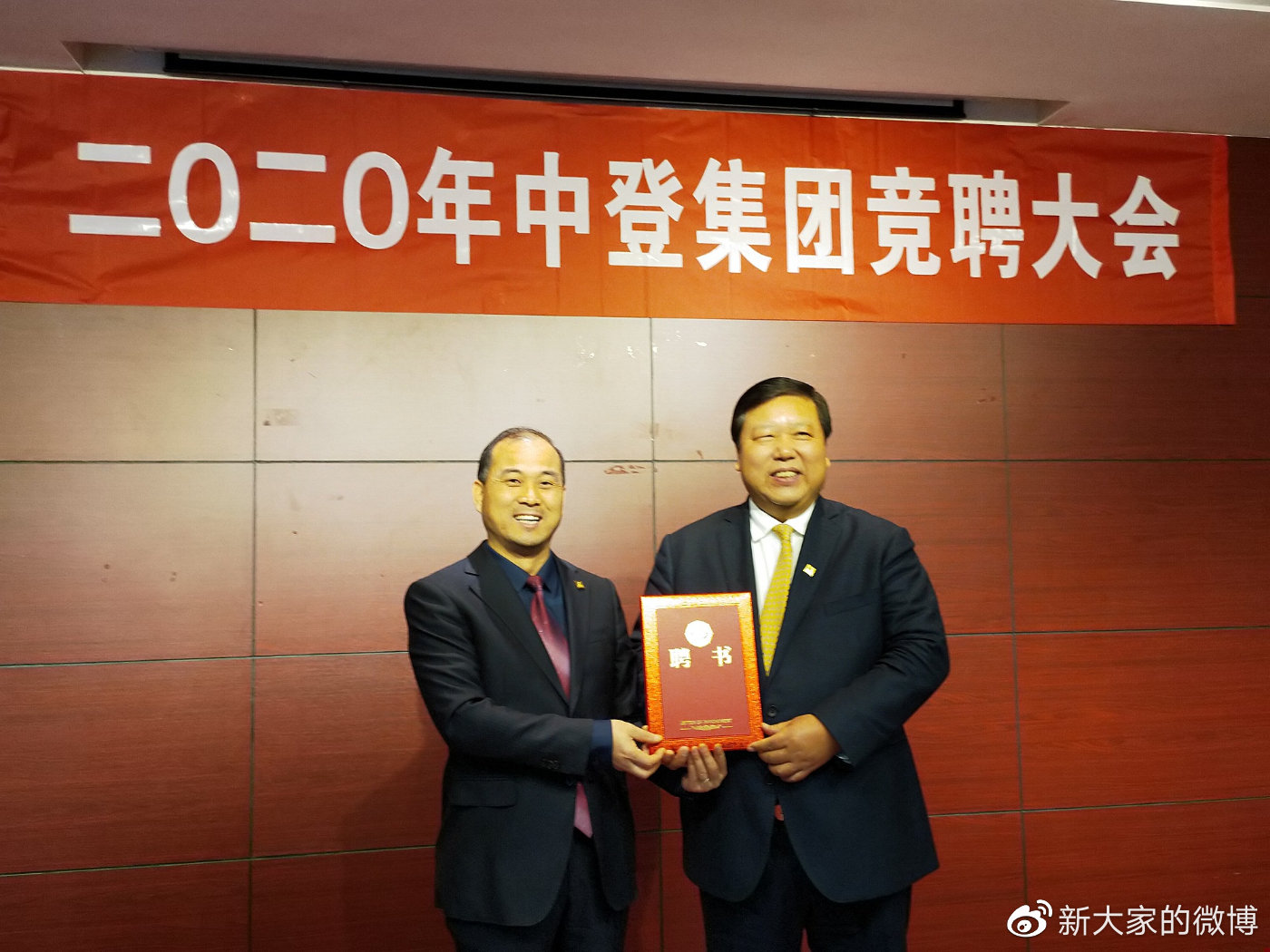 2020年，宋玉庆为张青春颁发聘书