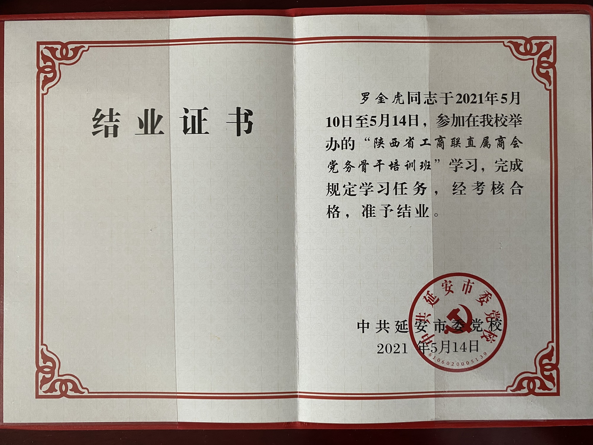 正在上传... 正在上传...